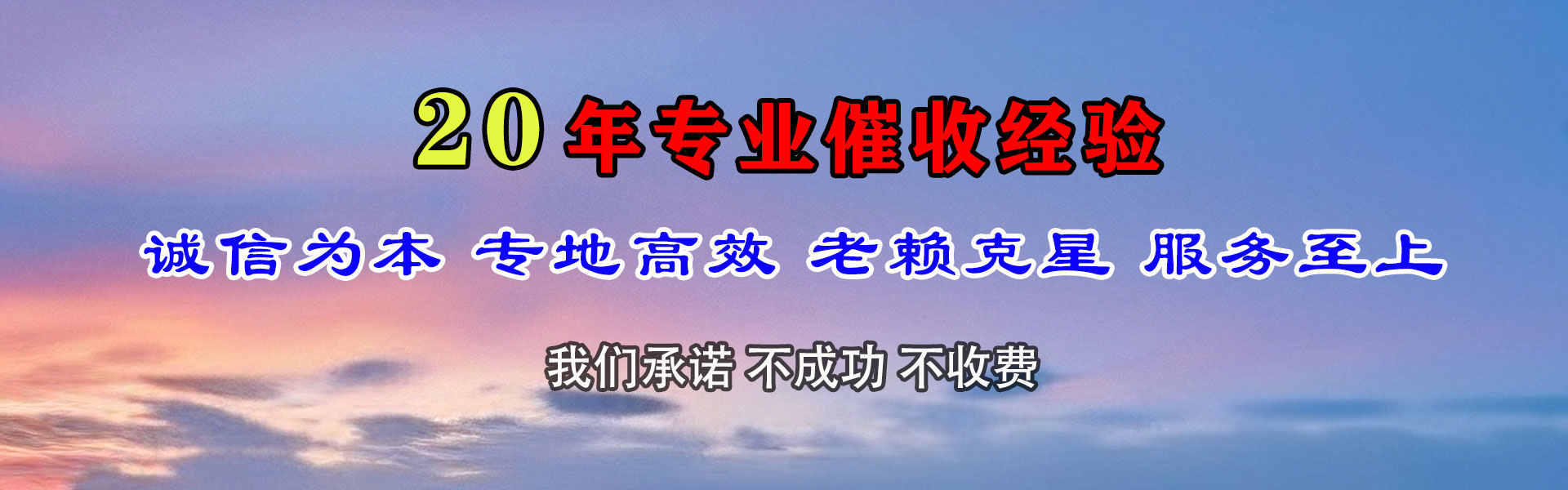 南芬收账公司