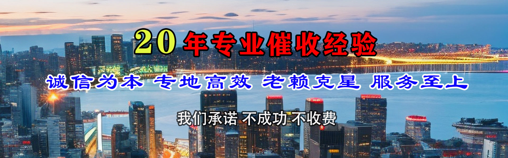 南芬讨账公司