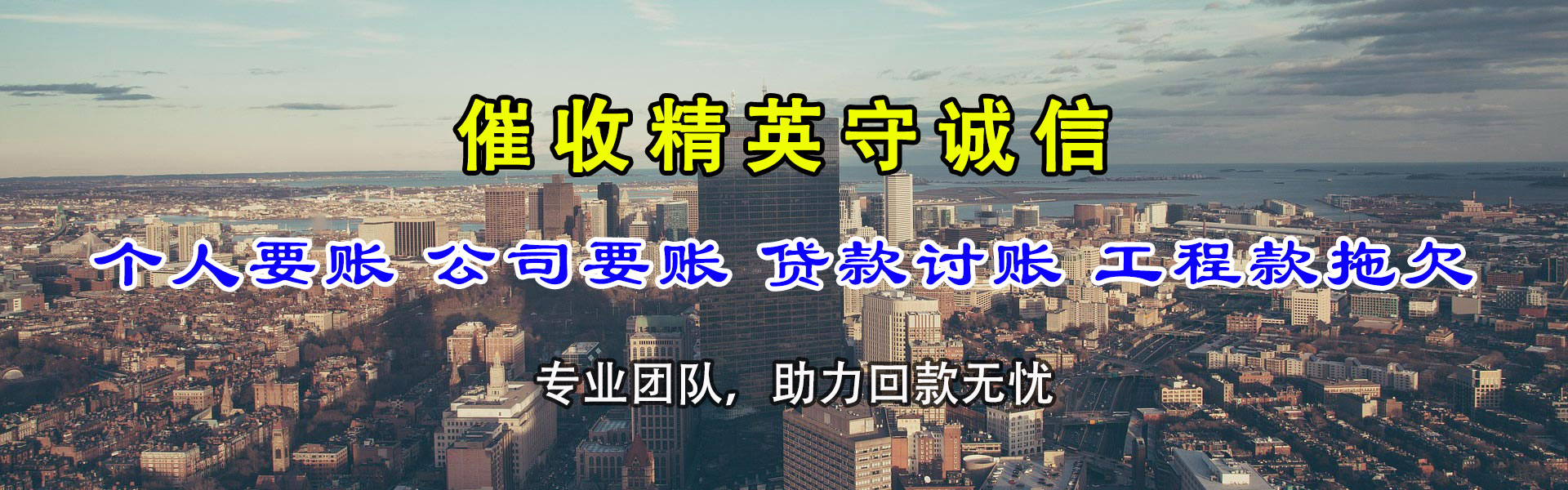 南芬催收公司